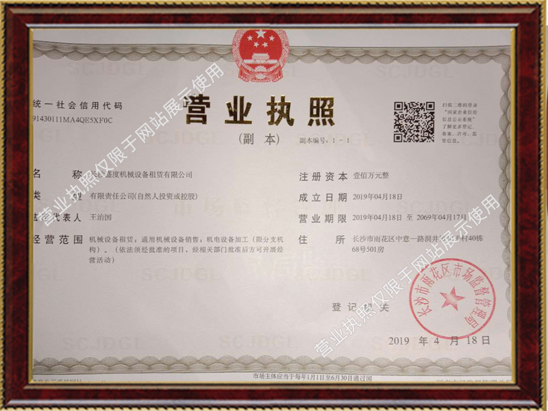 長沙盛度機械設(shè)備租賃有限公司,長沙路基箱租賃